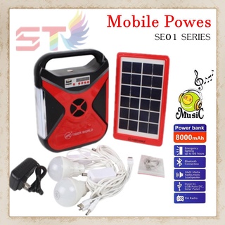 ชุดหลอดไฟโซล่าร์เซลล์ ไฟฉุกเฉิน วิทยุ FM MP3 SD CARD Bluetooth TIGER WORLD  Mobile Power Solar charge รุ่นSE101