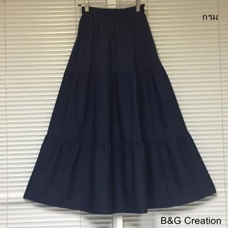 ร้าน B&G Creation กระโปรงยาว 3 ชั้น จีบรูด สีพื้น เอวยางยืด กระโปรงแฟชั่นหญิง ผ้าไหมอิตาลี