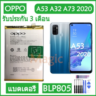 Original แบตเตอรี่ OPPO A53 2020/A32 2020/A73 2020 battery (BLP805) 5000mAh รับประกัน 3 เดือน