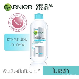 การ์นิเย่ ไมเซล่า คลีนซิ่ง วอเตอร์ ฟอร์ ออยลี่ แอคเน่-โพรน สกิน 400 มล._Garnier_Micellar(ไมเซล่า, ล้างเครื่องสำอาง) LIuo