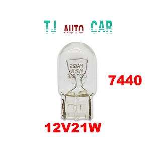 หลอดไฟเลี้ยว ไฟท้าย T20 21W 12V. หลอดไฟเบรค ไฟถอย 1 ไส้  หลอดใส แบบเสียบ 7440