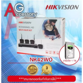 Hikvision 4 Channel Full HD WiFi NVR Kit 2 MP 2 ล้านพิกเซล รุ่น NK42W0 แถมฟรี Harddisk Seagate Skyhawk 1TB