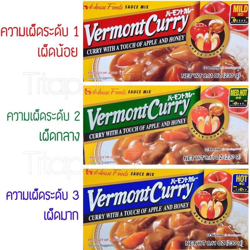 แกงก้อนกระหรี่ญี่ปุ่น สำเร็จรูป Vermont Curry House ขนาด 230g