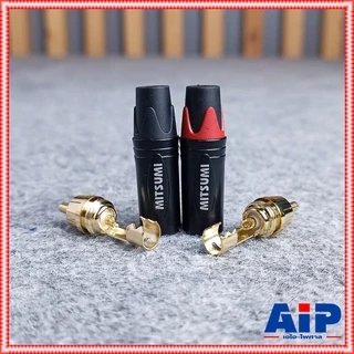 1คู่ MITSUMI 911R43EX RCA สีดำ + สีแดง ขั้วทอง ปลั๊ก RCA ตัวผู้ แจ็คอาร์ซีเอตัวผู้ ปลั๊ก RCA สำหรับเข้าสาย ต่อ สายสัญ...