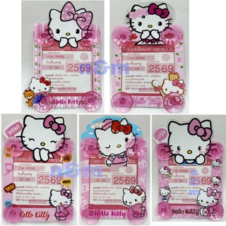 ป้ายภาษี พ.ร.บ ติดรถยนร์ #คิตตี้  #kitty มีหลายลายให้เลือก ม…