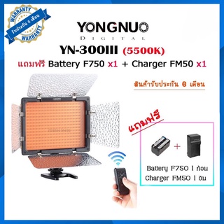 ไฟต่อเนื่อง YONGNUO YN300 III 5500K  แถมแบต NP-F750  x1  +Charger  x1  รับประกัน 6เดือน