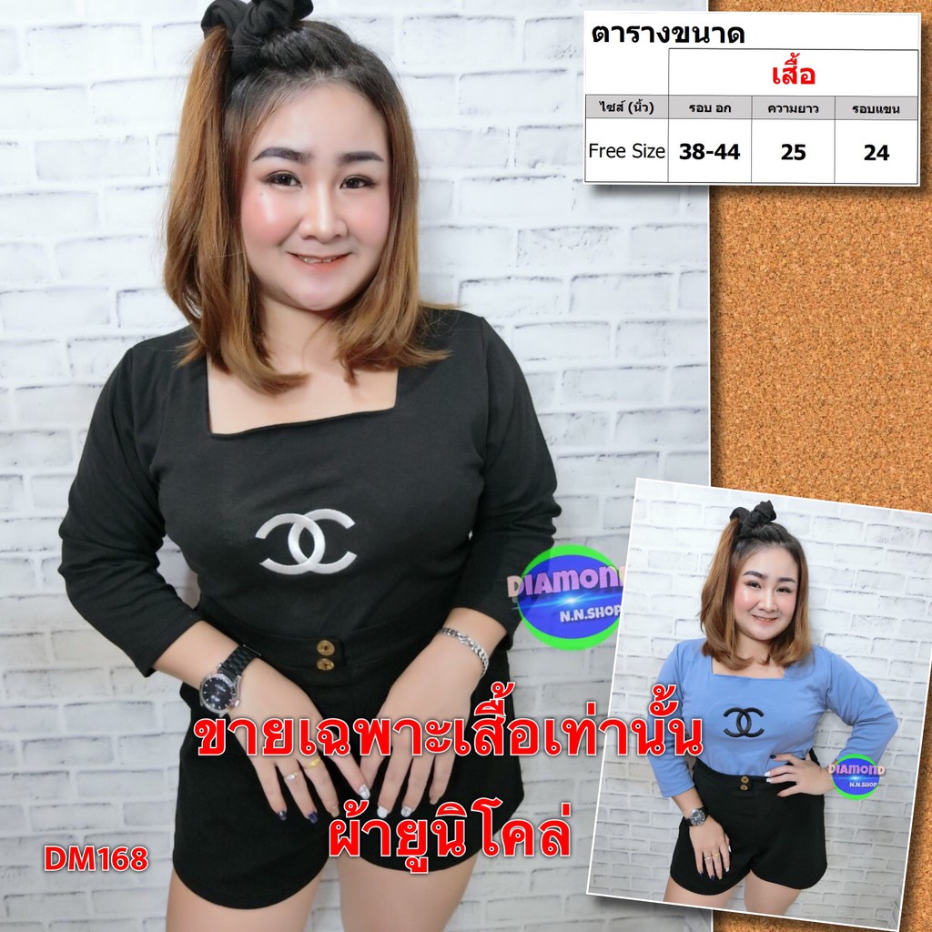 เสื้อสาวอวบ เสื้อยืด เสื้อผ้า สาวอวบ สาวอ้วน ไซส์ใหญ่ อก 38-44 นิ้ว ผ้ายูนิโค่ แขนสั้น อกโบว์ DM168