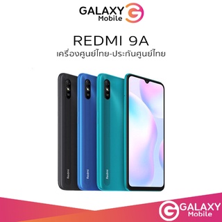 ราคาXiaomi Redmi 9A (2/32 GB) เครื่องใหม่ รับประกันศูนย์ไทย 1ปี redmi 9a redmi9