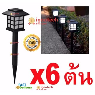 igootech Solar LED Zen CoolWhite ไฟทรงโคมญี่ปุ่นพลังงานแสงอาทิตย์ 6 ต้น (โทนแสงขาวเย็น)