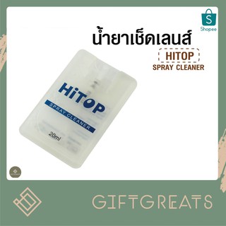 SPRAY CLEANER  น้ำยาเช็ดแว่น น้ำยาเช็ดเลนส์ น้ำยาเช็ดมือถือ แบบบาง พกพาง่าย