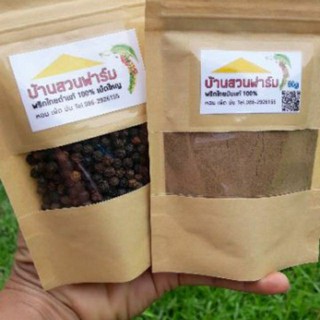 พริกไทยดำเม็ด,พริกไทยดำป่น,blackpepper,พริกไทยดำปลอดสารพิษ