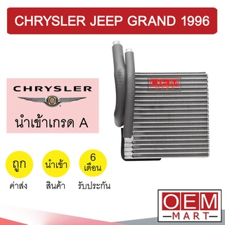 คอล์ยเย็น นำเข้า ไคร์สเลอร์ จิ๊ป แกรนด์ เชอโรกี 1996 รุ่นท่อซ้าย สริงล็อค CHRYSLER JEEP GRAND CHEROKEE ZG ZJ 041 903