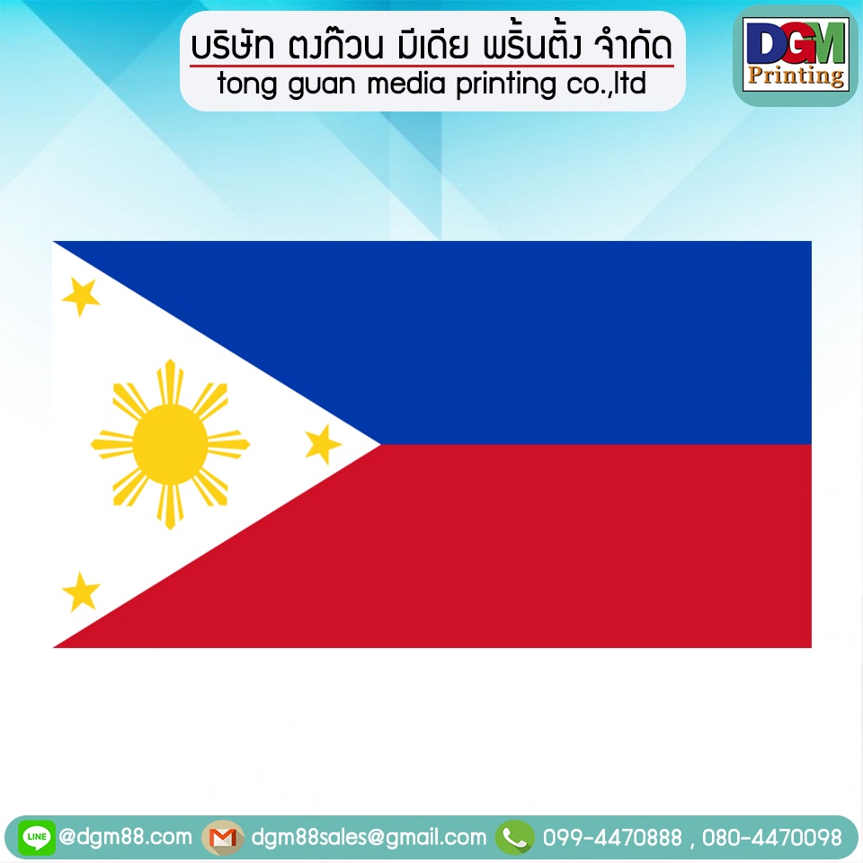 ธงชาติฟิลิปปินส์ ธงประดับ ธงตกแต่ง งานผ้าโพลีเอสเตอร์ พร้อมส่งจากไทย