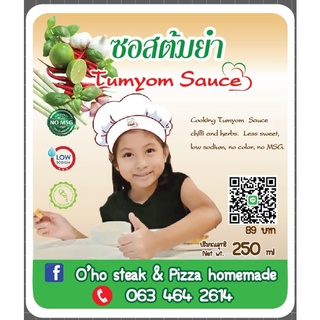 ซอสต้มยำ ซอสสำเร็จรูปครบรส