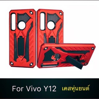 เคสหุ่นยนต์ ตั้งได้ Vivo Y11 Y12 Y15 Y17 Y51 Y71 Y81 Y83 Y72 Y19 S1 S1pro V7 V7plus Y53 เคสวีโว่ กันกระแทก