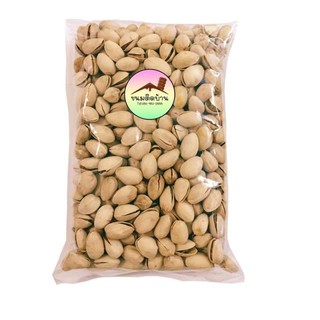 ถั่วพิสตาชิโอออแกนิค (ออแกนิค 500 กรัม) พร้อมทาน เม็ดใหญ่ Organic Pistachio