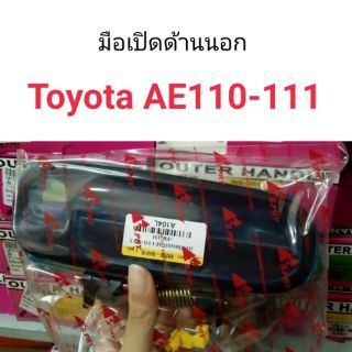 มือเปิดประตูด้านนอก ประตูหน้า Toyota AE110-111