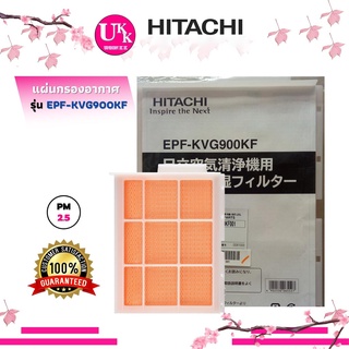 HITACHI แผ่นกรองอากาศ  รุ่น EPF-KVG900KF HUMIDIFYING FILTER สำหรับรุ่น EP-A9000 , EP-M7