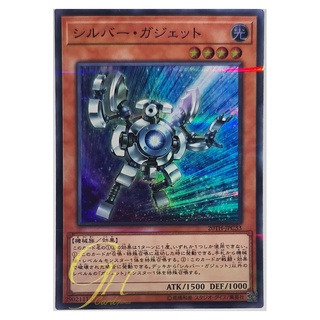 [20TH-JPC33] Silver Gadget (Super Parallel Rare)