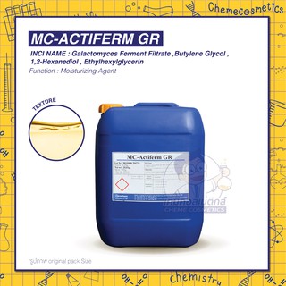 MC - ACTIFERM GR (Galactomyces Ferment Filtrate) กาแลคโตมัยเซส หรือ พิเทร่า ขนาด 50g-20kg