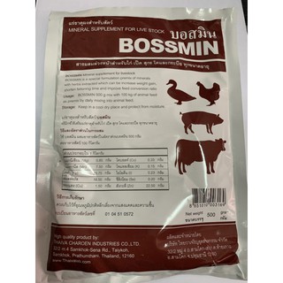 อาหารเสริม แร่ธาตุผสมอาหาร บอสมิน 500g สำหรับ ไก่ เป็ด สุกร โคและกระบือ ทุกขนาดทุกอายุ ช่วยเสริมแร่ธาตุจำเป็นให้กับสัตว์