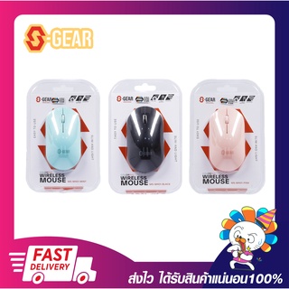 เม้าไม่มีสาย เมาส์ไร้สาย SGEAR MS-M401 Wireless Mouse สีพาสเทล สีสันสวยงาม ความละเอียด 1200 dpi รับประกัน 2 ปี