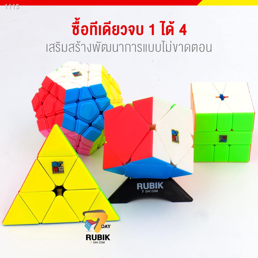 ﹍Rubik7Day Rubik's Cube GiftSet 2x2 3x3 4x4 5x5 Best Quality with ...