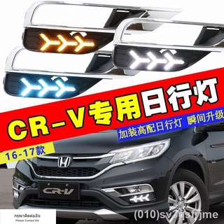 （ LED ไฟวิ่งกลางวันแบบ） Honda 16/17 crv ไฟวิ่งกลางวันดัดแปลง CR-V ไฟตัดหมอกหน้าดัดแปลงไฟวิ่งกลางวัน LED streamer พวงมาลั