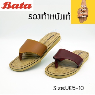 BATA รองเท้าแตะหนัง รุ่น875 มี 2 สี สีแดง และ สีเนื้อ size:5-10