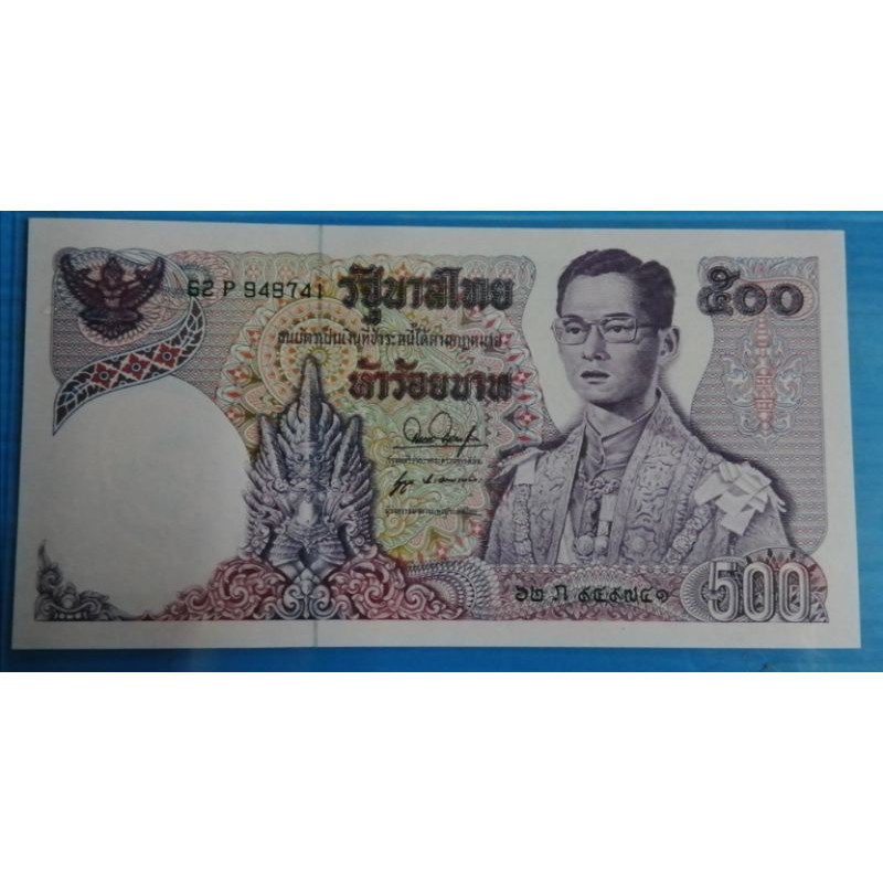 ธนบัตร​ 500​ บาท​แบบ​ 11​