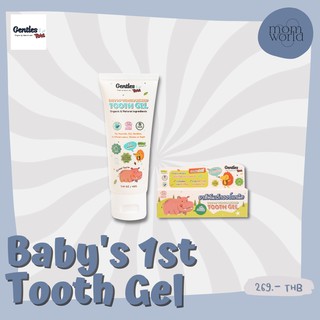 Gentles Tots Baby1 Tooth Gel - ยาสีฟันเด็กออร์แกนิค สูตรBaby 3เดือน+(กลิ่นแอปเปิ้ลเขียว)