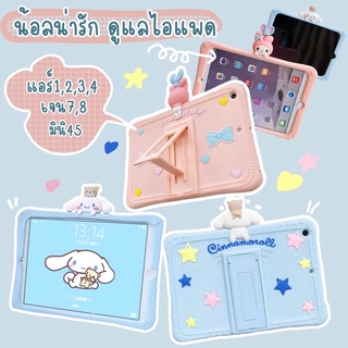 เคสซิลิโคน เคสกันกระแทก เคสไอแพด caseiPad เคสiPad เคสไอแพดแอร์ เคสiPadair1234 เคสไอแพดเจน7 เคสไอแพดมินิ caseiPadair4