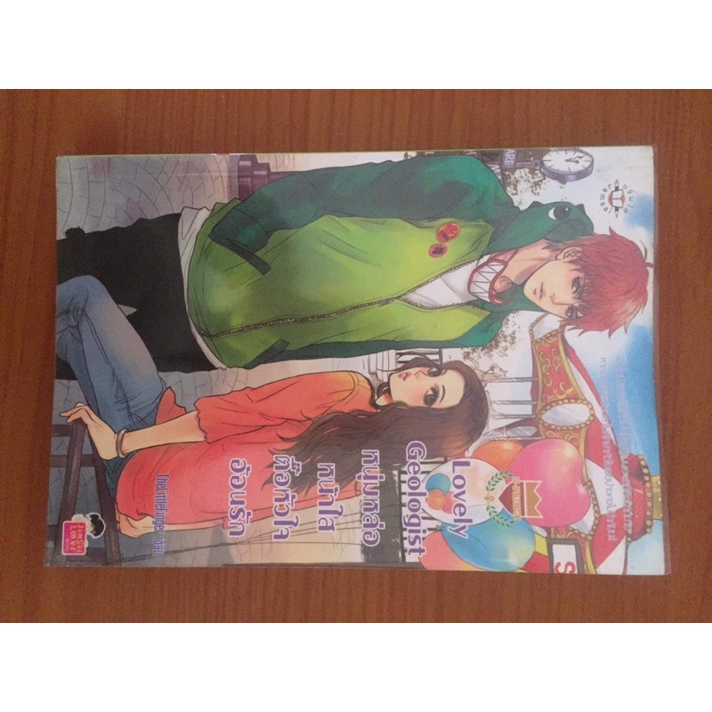 นิยายUPRINCEมือสอง👩‍❤️‍👨👫