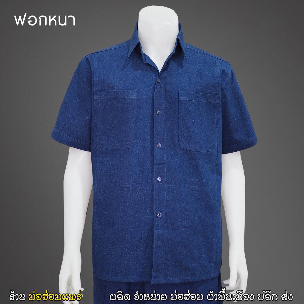 เสื้อ เชิ๊ต หม้อห้อม ( ฟอกหนา ) แขนสั้น เนื้อนุ่ม มี 4 กระเป๋า อยู่ทรงนานทั้งวัน เหมาะสำหรับ องค์กร หน่วยงาน ทำเสื้อทีม