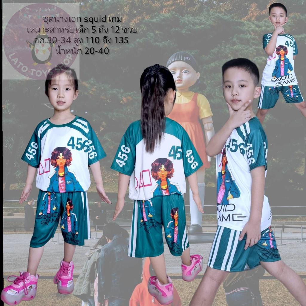 พร้อมส่ง ชุดสควิดเกม Squid Game ชุดฮิต ชุดแฟชั่นเด็ก