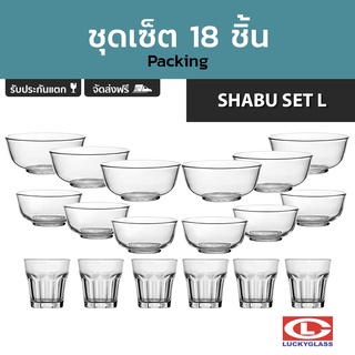 LUCKY ชุดแก้วชาบูเซ็ต รุ่น Shabu Set L LG-G00023 ชุด L 18 ชิ้น