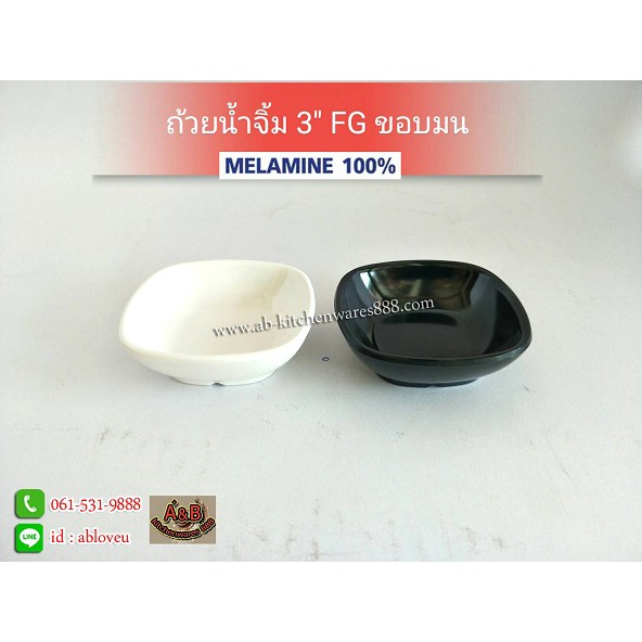 (12ชิ้น)ถ้วยน้ำจิ้ม 3นิ้ว เมลามีน(ขอบมน) FigureS No.884-3