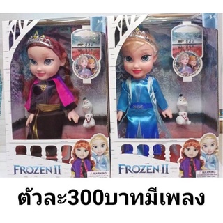 ตุ๊กตาเอลซ่า ตุ๊กตาแอนนา ตุ๊กตา Elsa มีเสียง