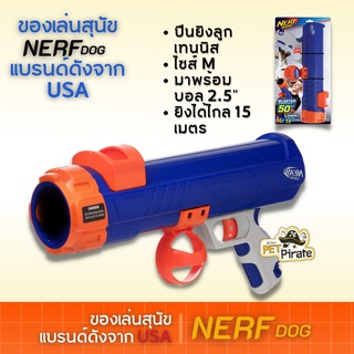 Nerf Dog ของเล่นหมา ปืนยิงลูกเทนนิส ไซส์ M มาพร้อมบอล 2.5" ไม่ต้องขว้าง ยิงได้ไกล 15 เมตร ของเล่นสุนัขแบรนด์ดังจาก USA