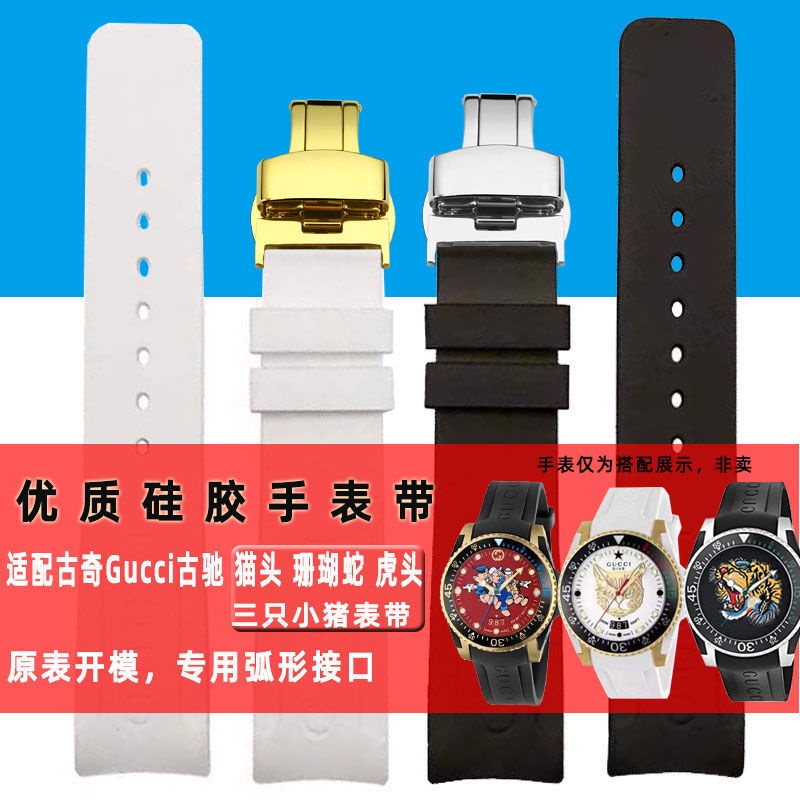 Ready Stock Watch ปรับให้เข้ากับนาฬิกา GUCCI GUCCI สายนาฬิกาดําน้ํา Tiger Head Cat Head YA136318ยา13