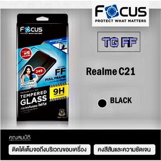 ฟิล์มกระจกกันรอยเต็มจอFocus รุ่น Realme C21