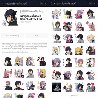 สติกเกอร์ไลน์ Seraph of the End เซราฟแห่งจุดจบ เทวทูตแห่งโลกมืด Owari no Serafu