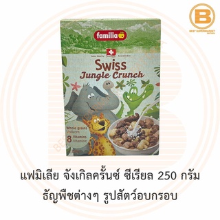 แฟมิเลีย จังเกิลครั้นซ์ ซีเรียล 250 กรัม ธัญพืชต่างๆ รูปสัตว์อบกรอบ Familia Swiss Jungle Crunch Cereals 250 g.