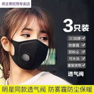 พร้อมส่ง หน้ากากอนามัย หน้ากากกันฝุ่น PM2.5 Non-latex Polyurethane