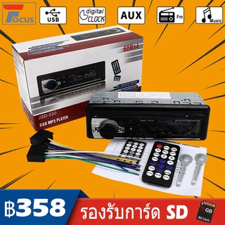 【จัดส่งฟรี】12 โวลต์ 1DIN รถเครื่องเล่นวิทยุบลูทู ธ สเตอริโอ 1 Din FM MP3 USB SD AUX เสียง Auto Electronics