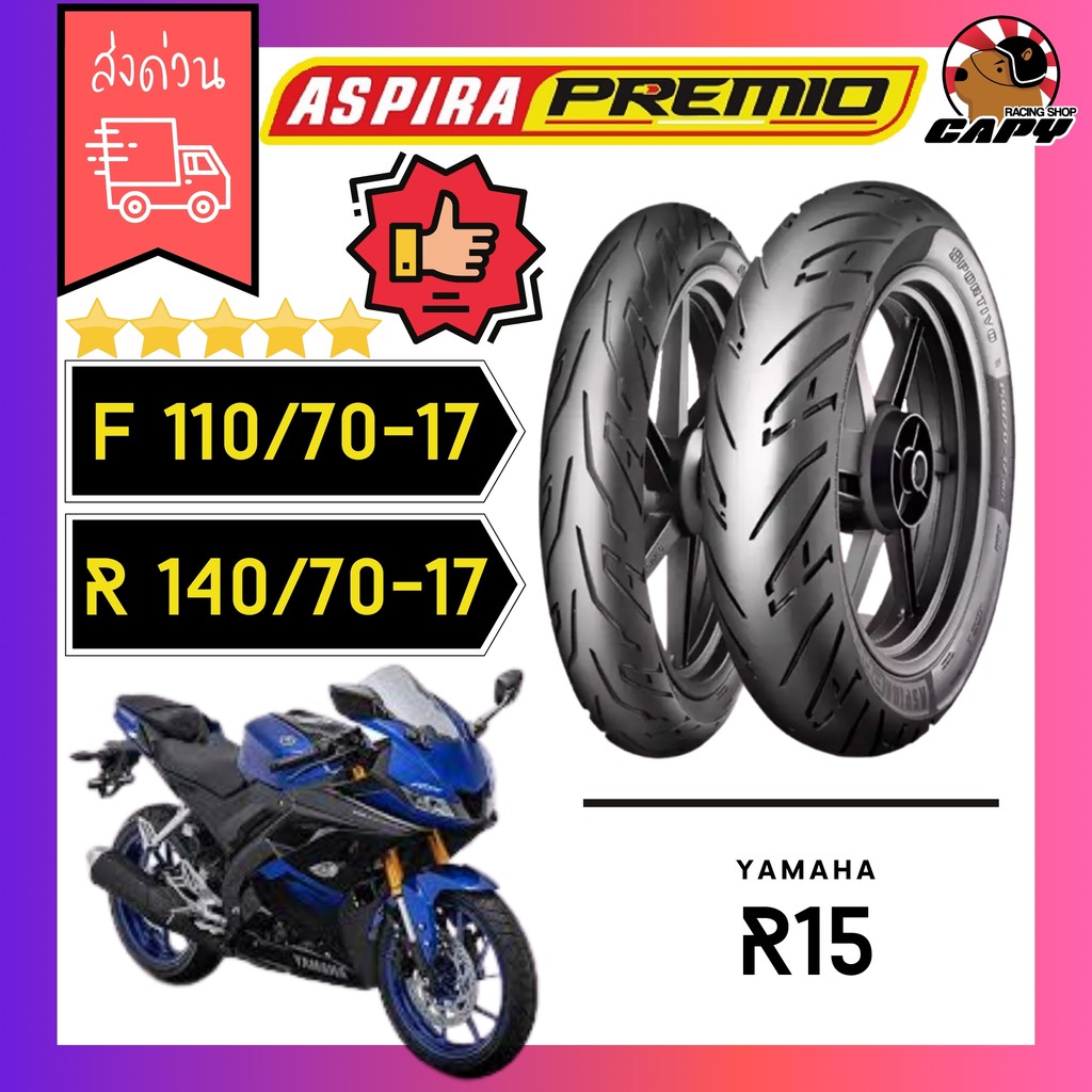(🔥ยางปี 2023 )ยางมอเตอร์ไซค์ Aspira premio Sportivo สำหรับ Yamaha All new R15  ขนาด 110/70-17+140/70-17