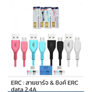 ERC : สายชาร์จ &amp; ซิงค์ ERC data 2.4A สินค้าพร้อมขาย micro แอนดรอย ทุกรุ่น