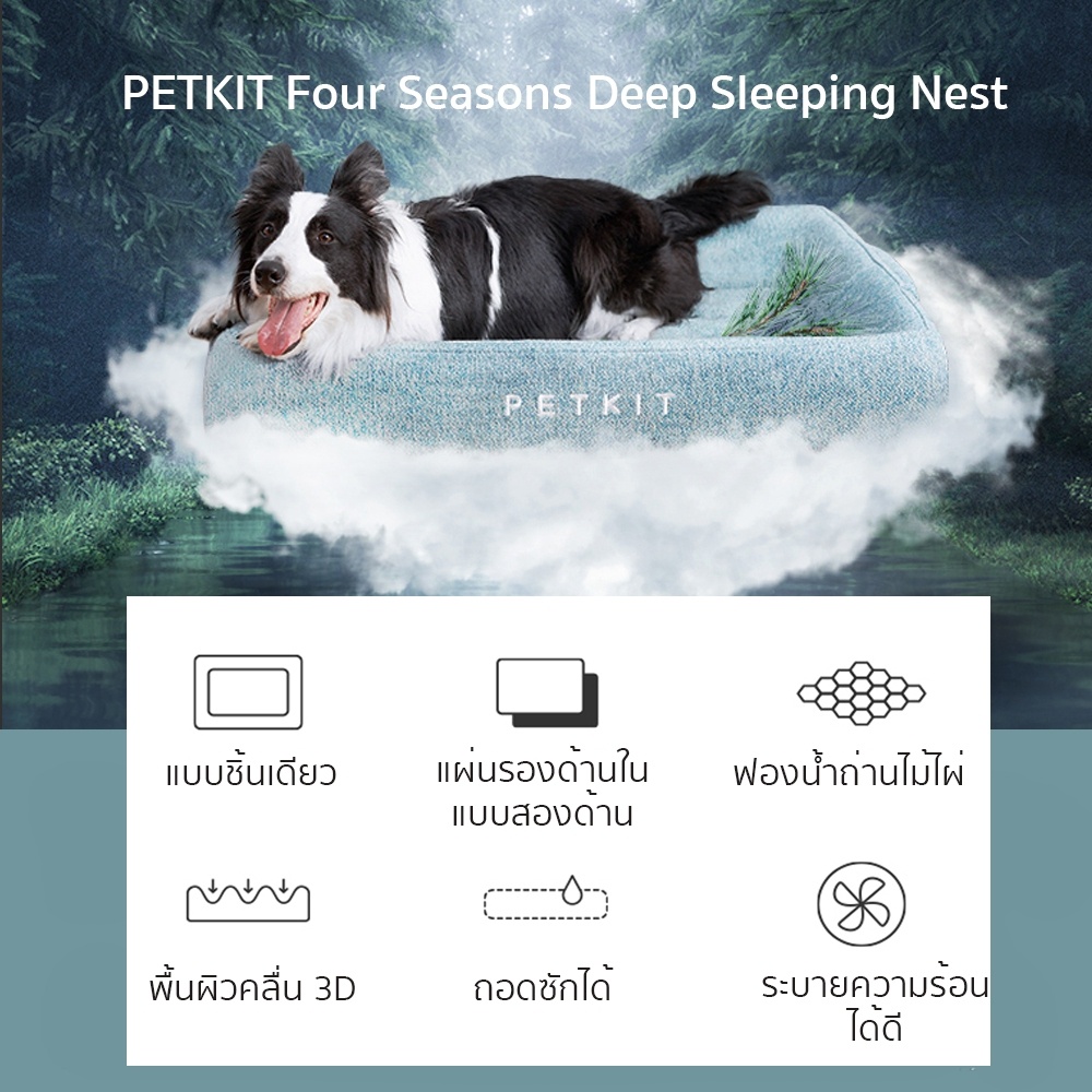 Petkit  Four Season Sleep Bed เบาะนอนสำหรับสัตว์เลี้ยง ที่นอนแมว ที่นอนหมา เบาะหมา เบาะแมว - รูปที่ 5