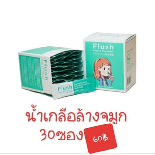 Flush Nasal&amp;Sinus Wash น้ำเกลือล้างจมูก 2.25g×30 ซอง