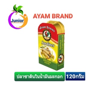 Ayam( อะยัม)ปลากระป๋อง  ปลาซาดีนในน้ำมันมะกอกขนาด120กรัม